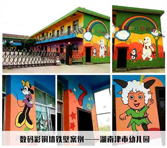湖南津市幼儿园外墙涂料翻新彩绘，开学即焕新装