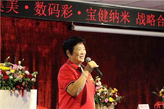 集美·数码彩·宝健纳米正式成为战略合作伙伴。 集美·数码彩·宝健纳米正式成为战略合作伙伴。