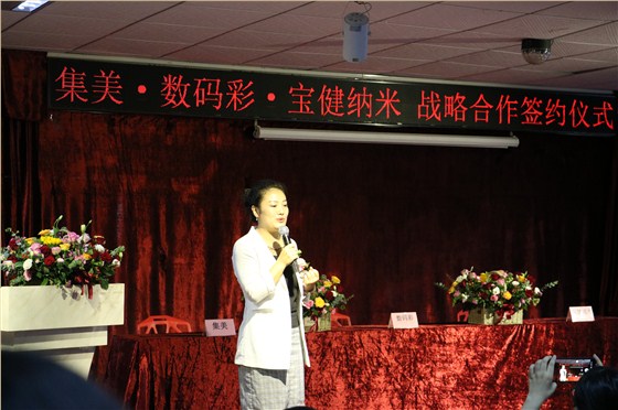 集美·数码彩·宝健纳米正式成为战略合作伙伴。 集美·数码彩·宝健纳米正式成为战略合作伙伴。