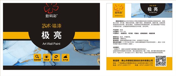 史上最强墙面滤镜——极亮罩面 史上最强墙面滤镜——极亮罩面