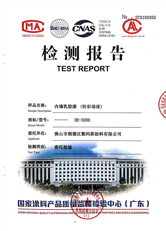 特彩测评