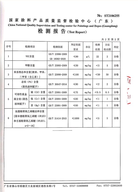 今天墙漆_3
