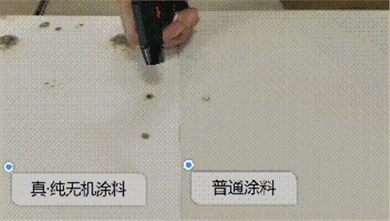 真·纯无机涂料测评