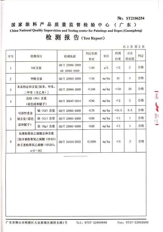DE970麦特检测报告_3