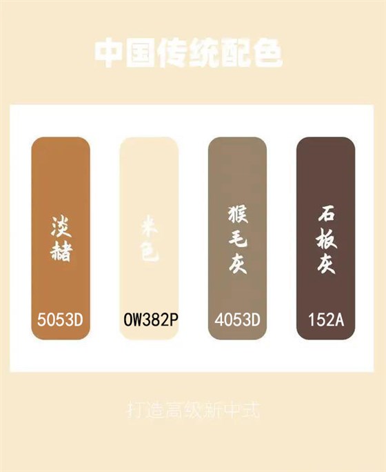 国风配色参照图