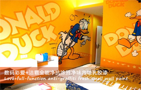 数码彩爱+洁霸全能净抗涂鸭净味墙面漆应用场景