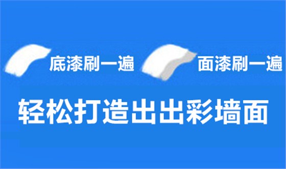  DE600中弹平涂外墙漆(水性涂料)性能：耐候性强，耐擦洗性佳