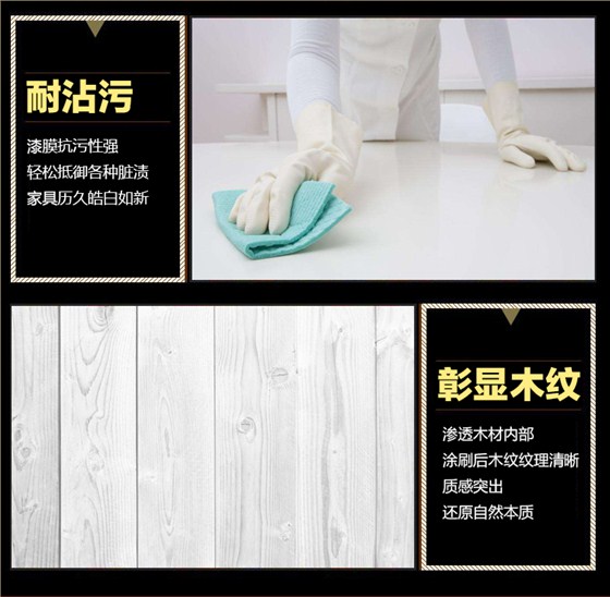 数码彩白漆