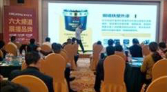 湖北·武汉丨2018新品推介暨战略合作峰会