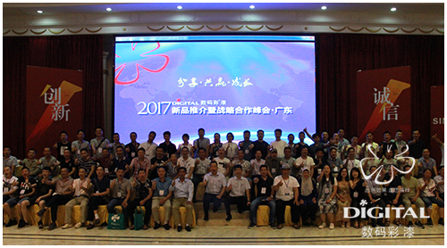 广东·顺德丨2017新品推介暨战略合作峰会