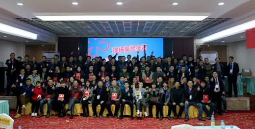 安徽·黄山丨2017新品推介暨战略合作峰会