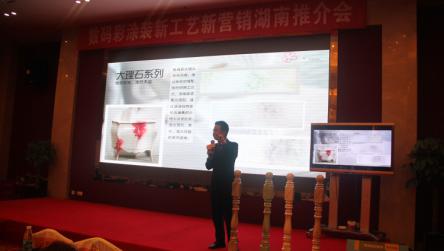 西区大区经理谭湘志讲解产品和全屋定制模式