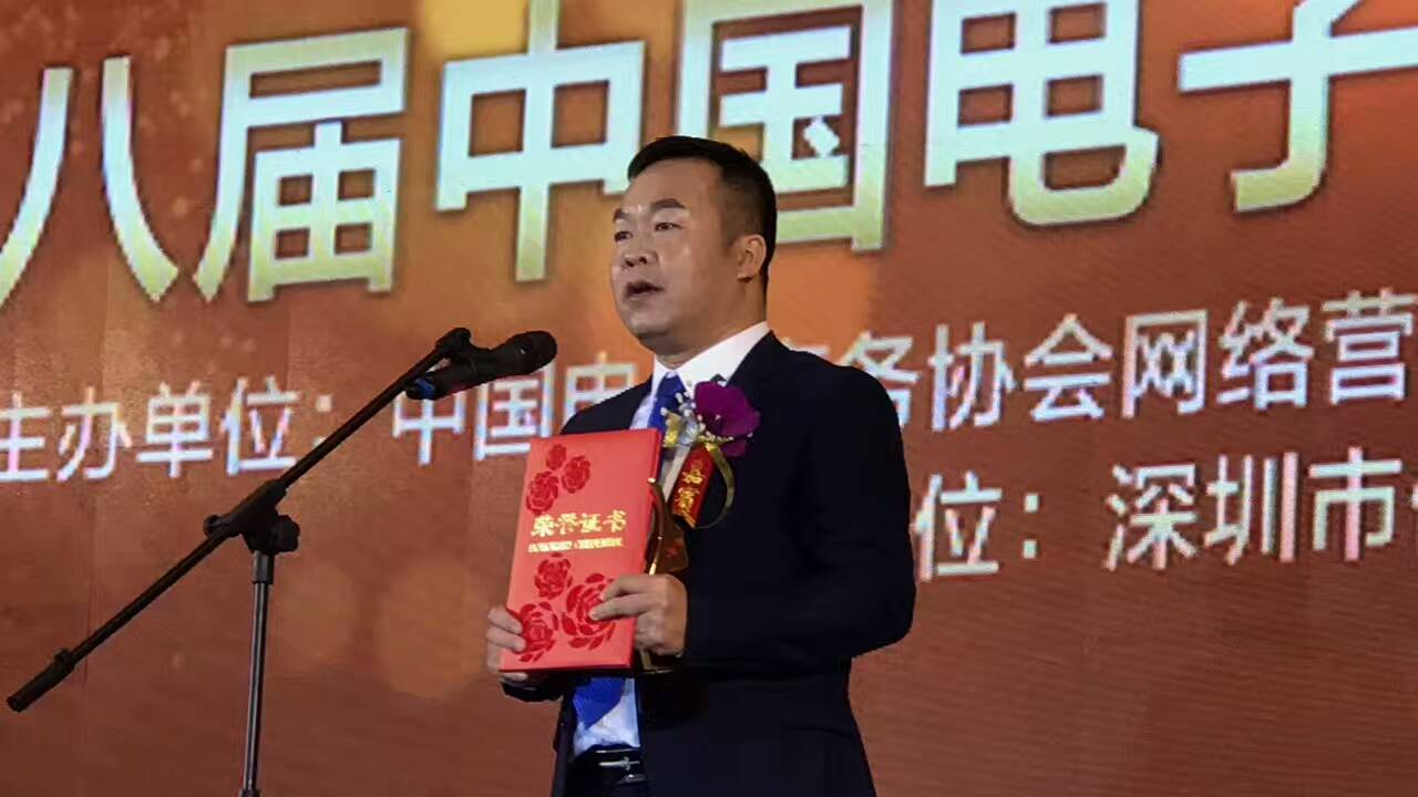 【喜讯】数码彩总经理陈雪根荣获“第八届中国电子商务十大牛商”称号
