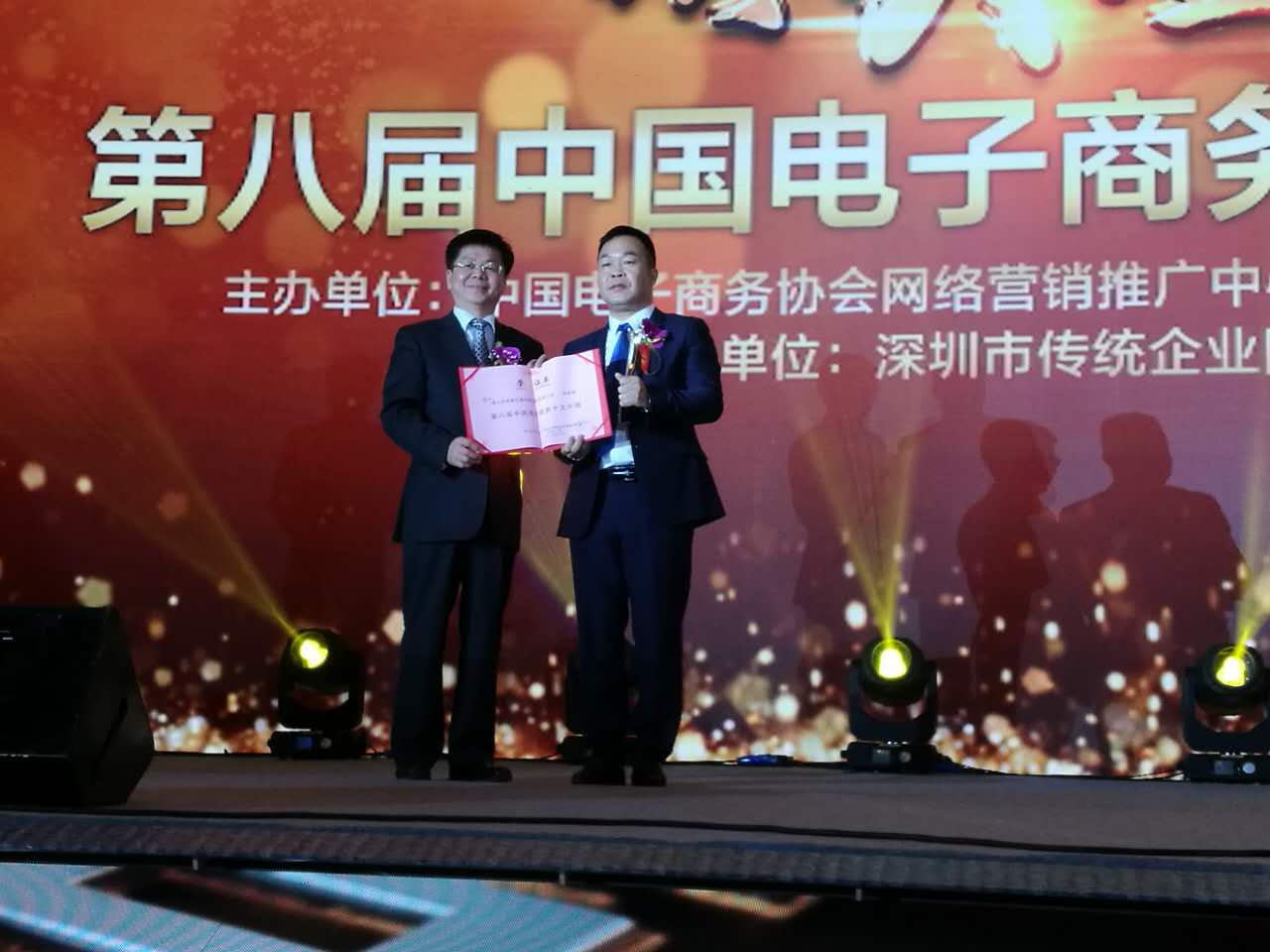 【喜讯】数码彩总经理陈雪根荣获“第八届中国电子商务十大牛商”称号