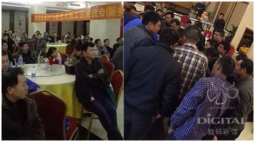 数码彩河南新乡油漆涂料工艺交流会