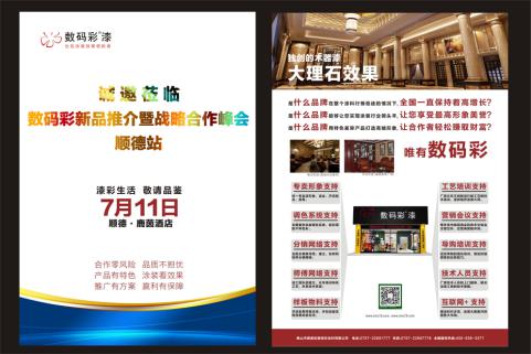 如果展會還看不過癮!7月11日來順德!AG8游戏再飽你眼福! 如果展會還看不過癮!7月11日來順德!AG8游戏再飽你眼福!