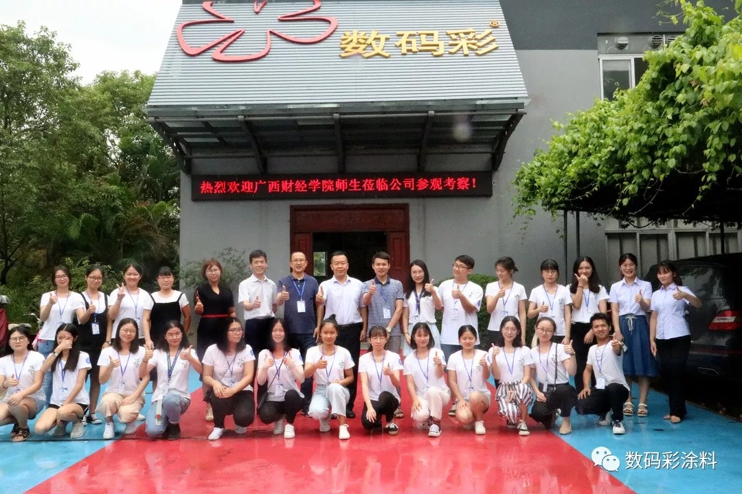 广西财经学院师生莅临数码彩参观学习
