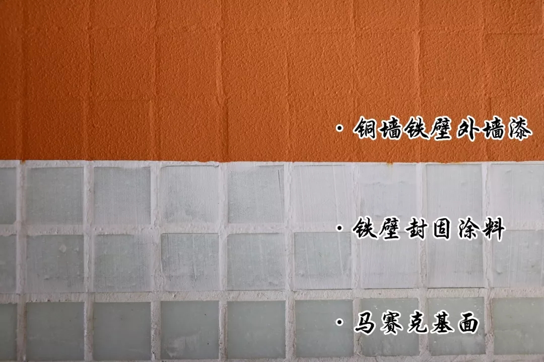 4种马赛克翻新方法 省工涂料解决外墙烦恼