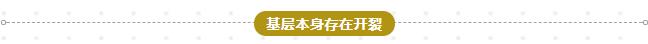 基层本身存在裂缝