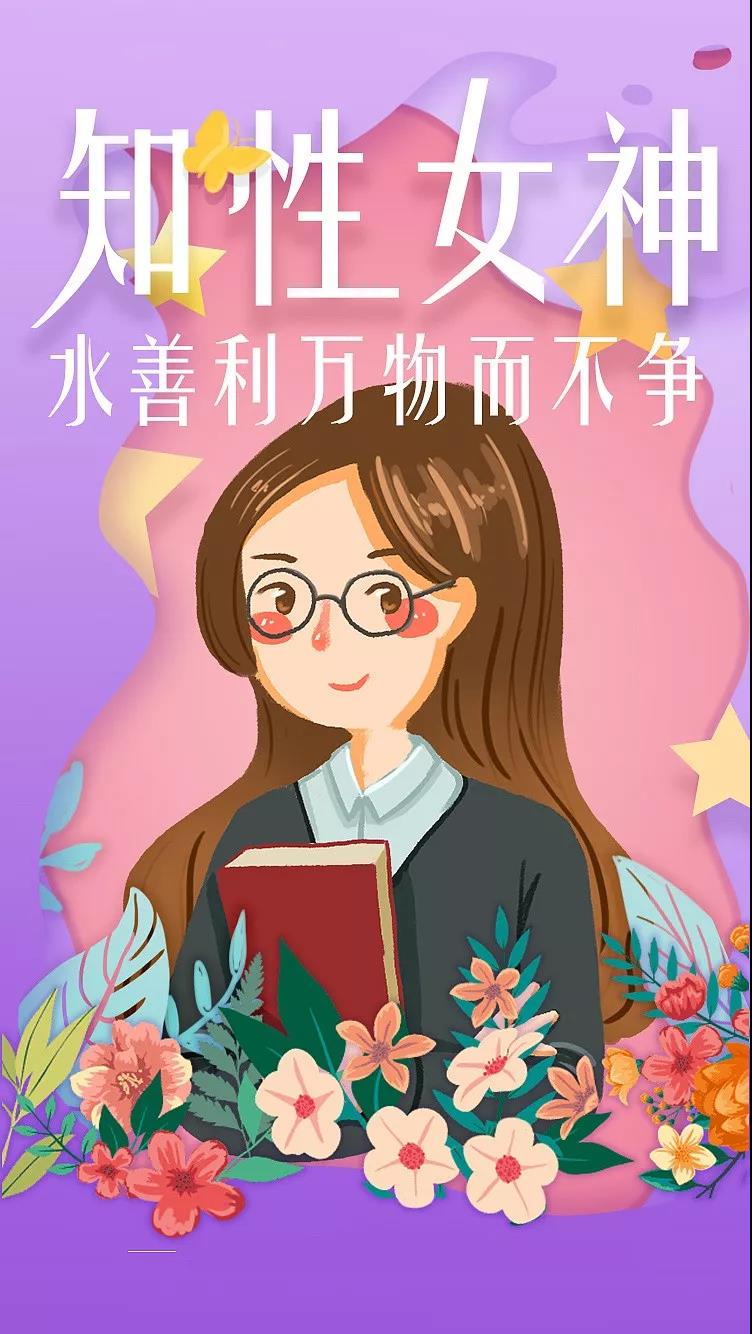 3.8|致一直在努力前进的女神