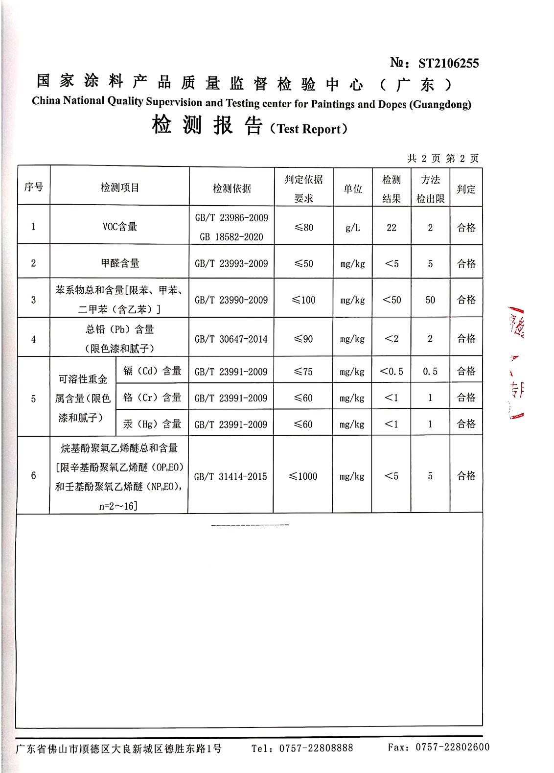 今天墙漆_3